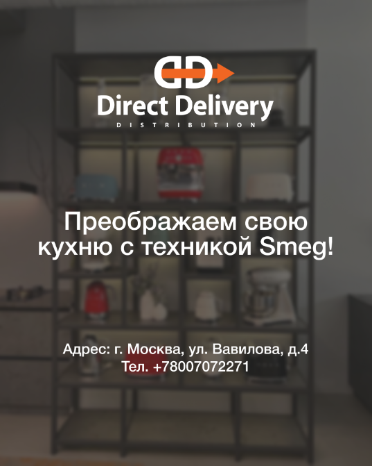 Преображаем свою кухню с техникой Smeg! Преображаем свою кухню с техникой Smeg!