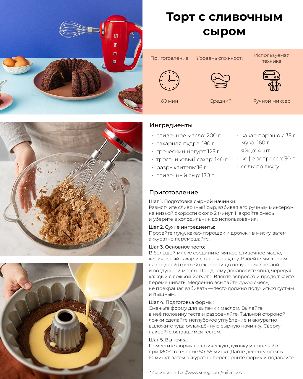 Торт с сливочным сыром Торт с сливочным сыром